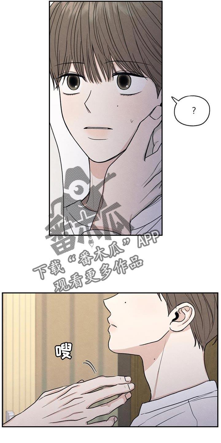 第64话 吃不了辣 第 17 页