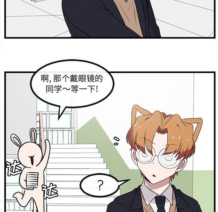 第54话 第 43 页