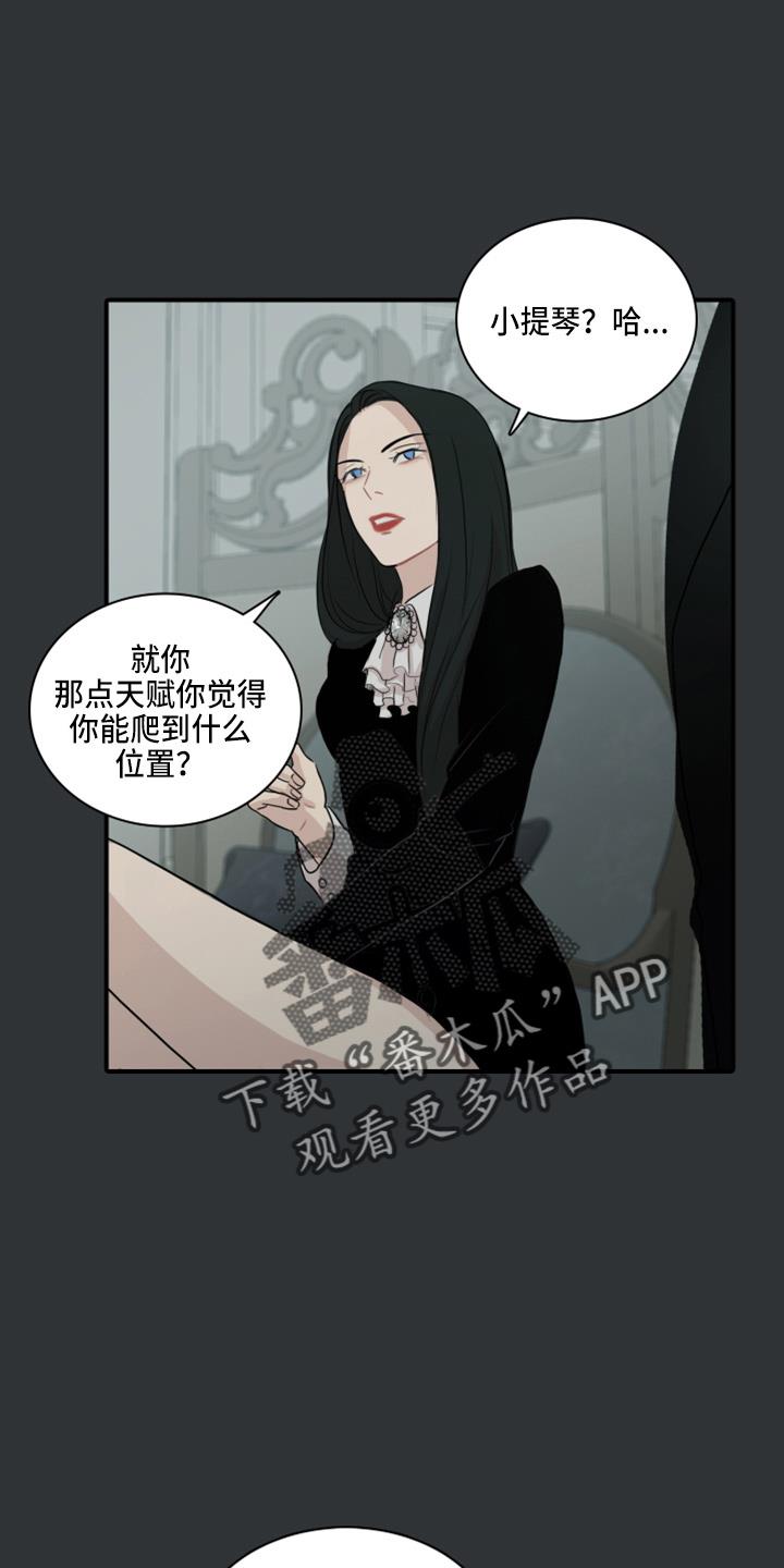 第17话 天塌了 第 13 页