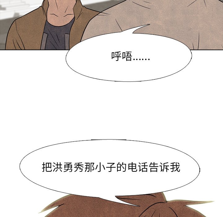 第122话 第 71 页