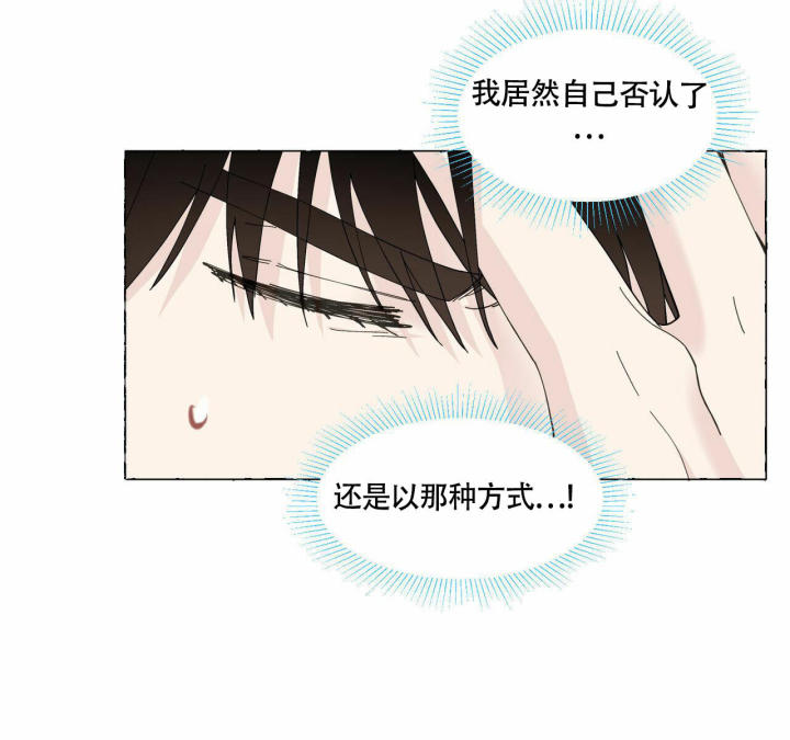 第96话 普通透明的生活 第 29 页