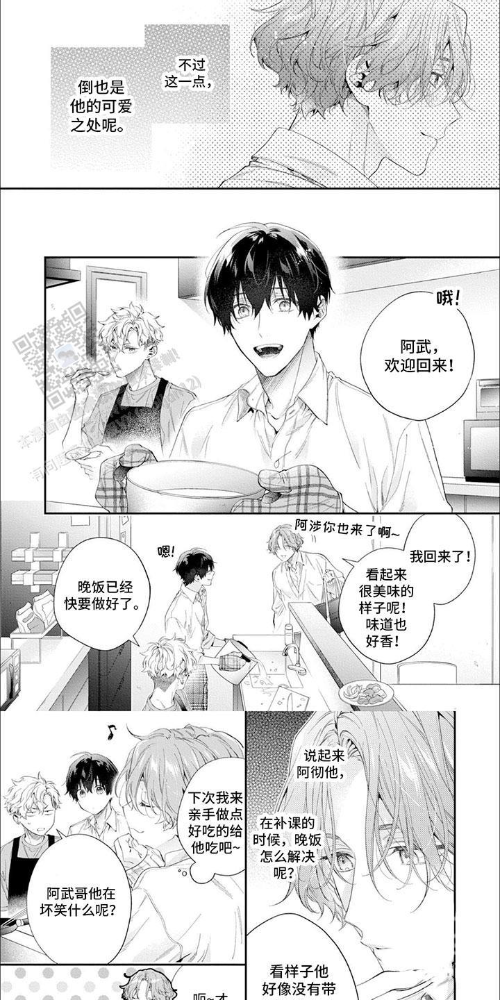第6话 未来 第 5 页