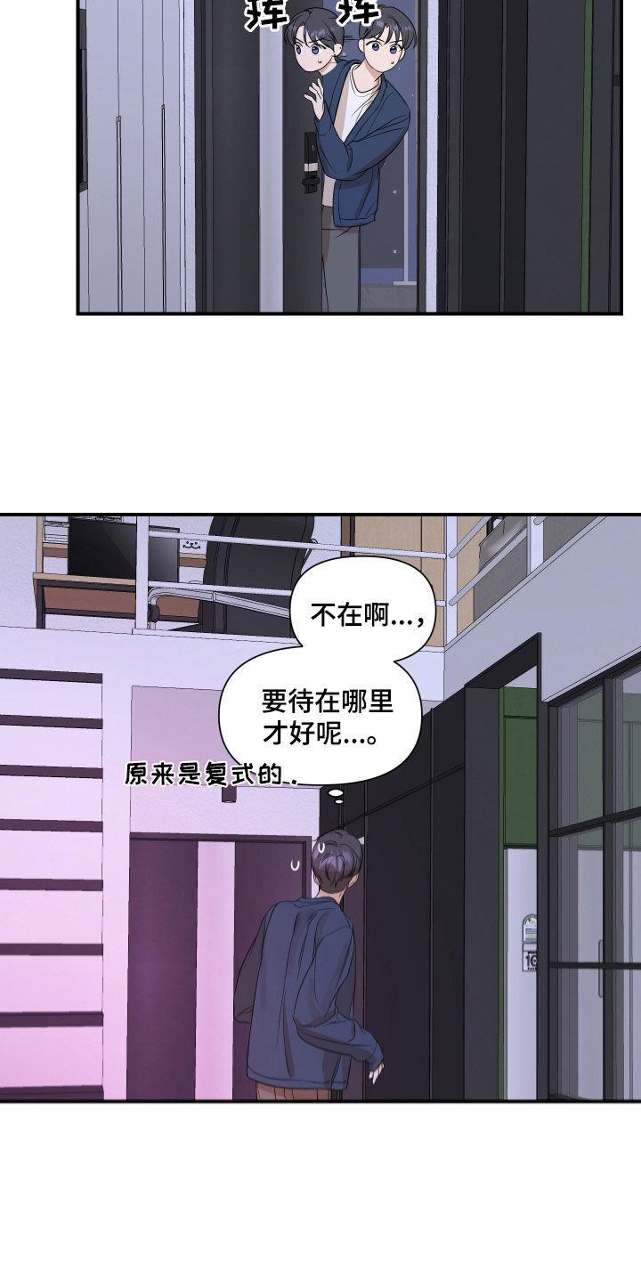 第60话 做梦 第 9 页