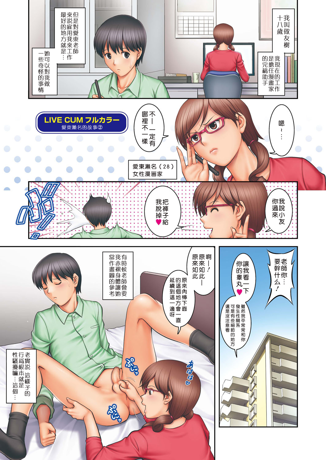 第1话 第 10 页