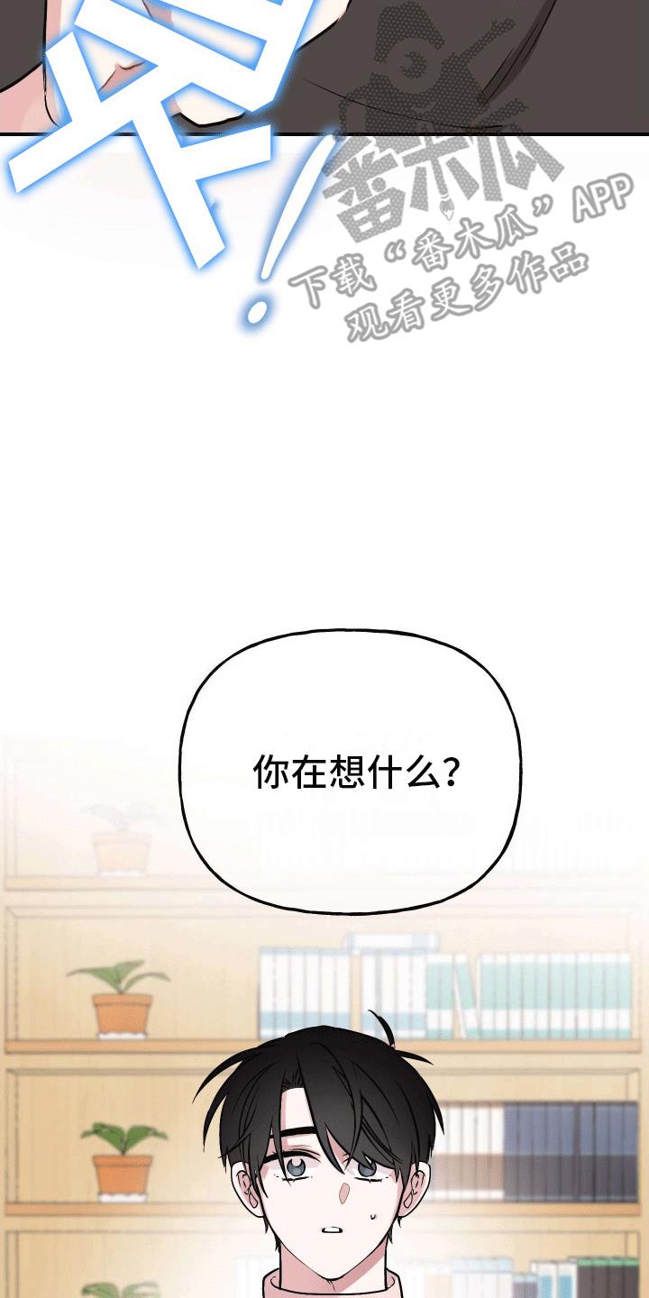 第14话 一直在等你 第 28 页