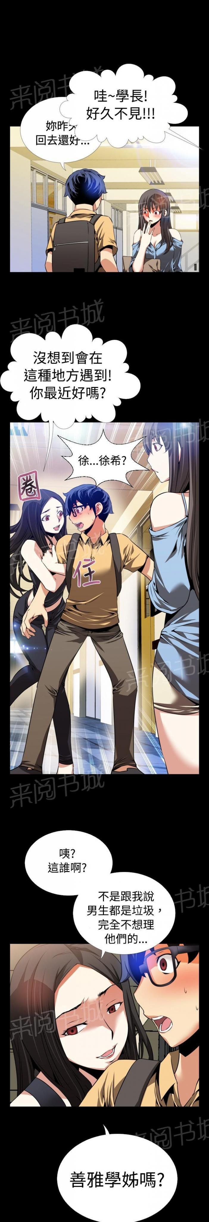 第48话 第 19 页