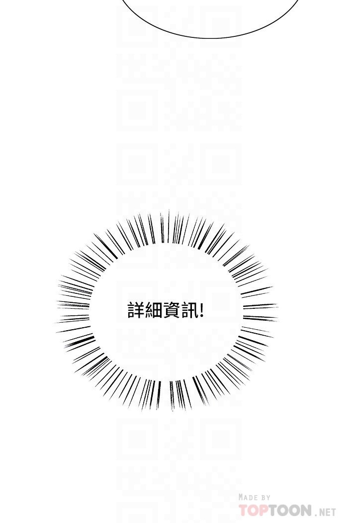 第23话 - 渴望被肛的变态姐妹花 第 6 页