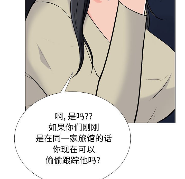 第174话 第 81 页