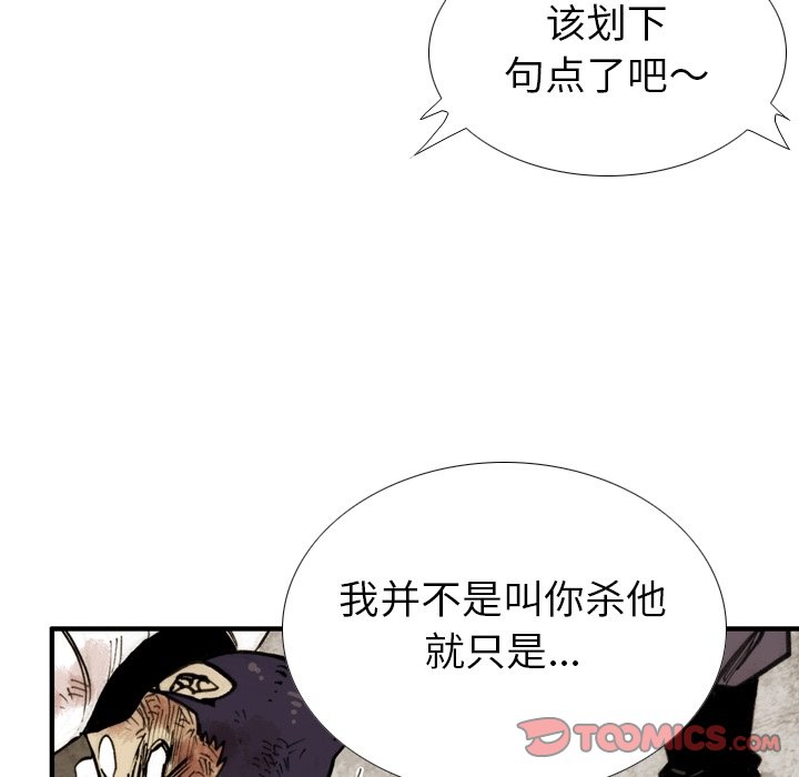 第 60 话 第 30 页