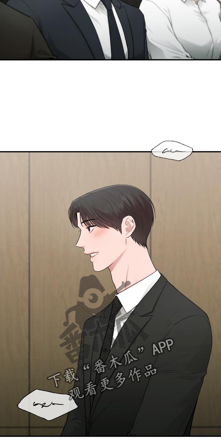 第90话 水平 第 22 页