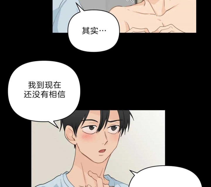 第82话 作家派对 第 34 页