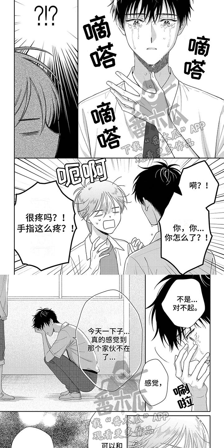 第40话 希望的祝福 第 4 页