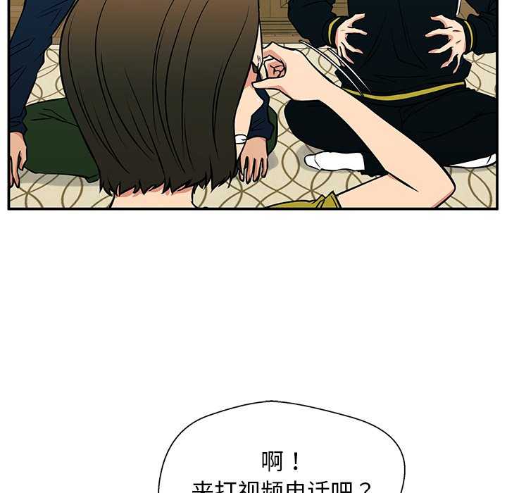第40话 第 97 页