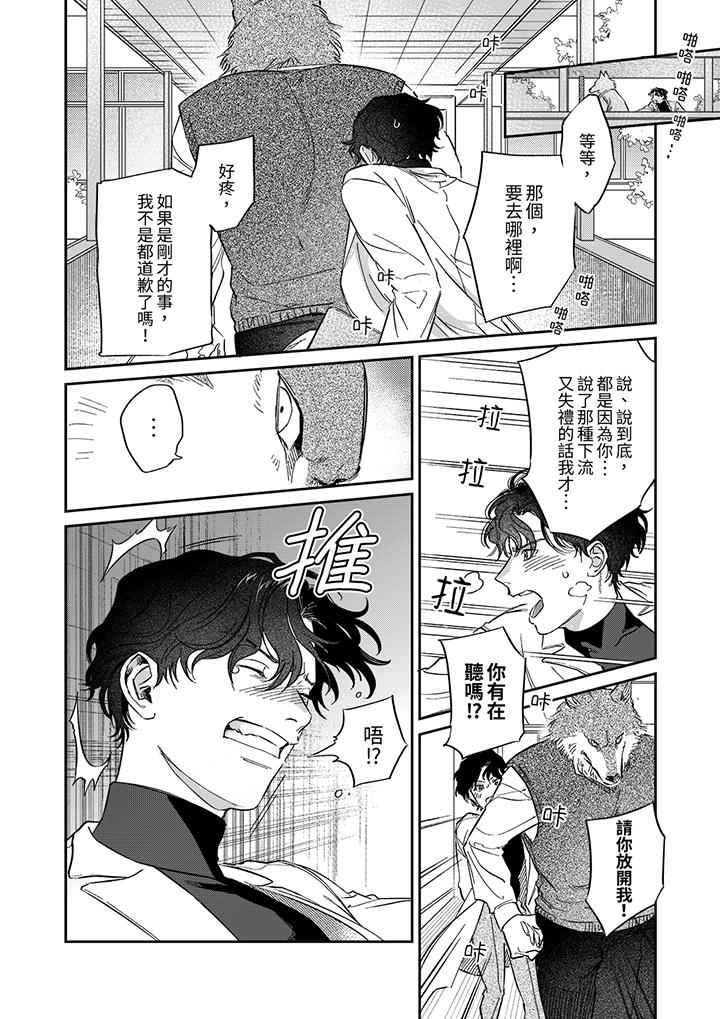 第3话 第 14 页
