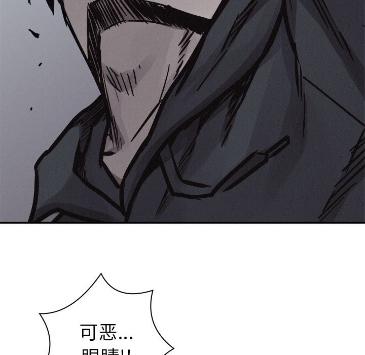 第76话 第 16 页