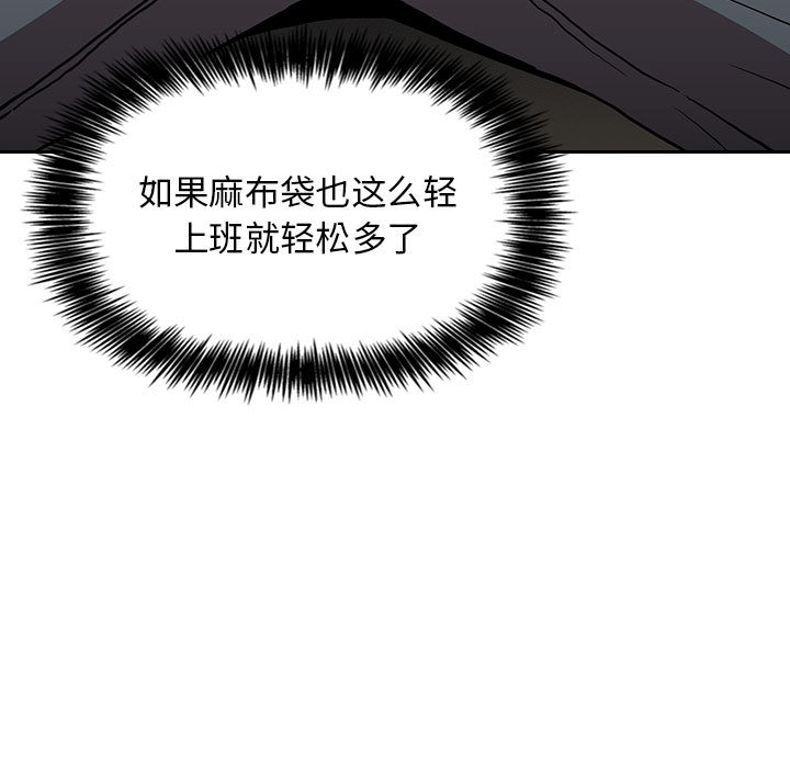 第3话 第 51 页