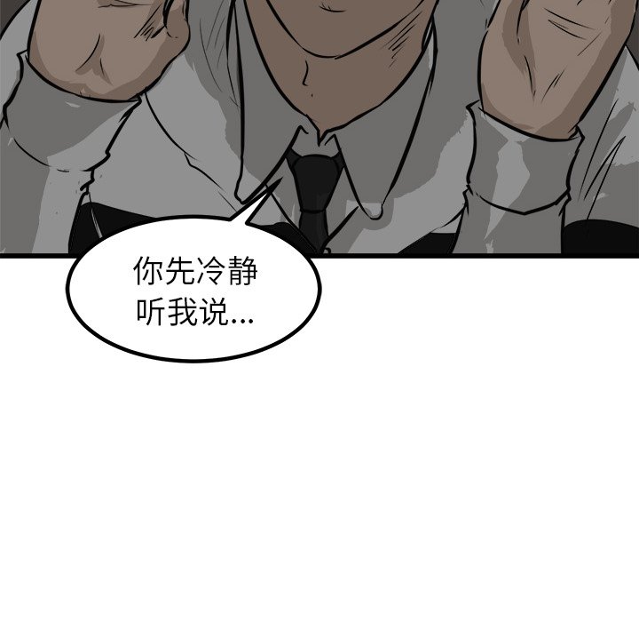 第42话 第 50 页