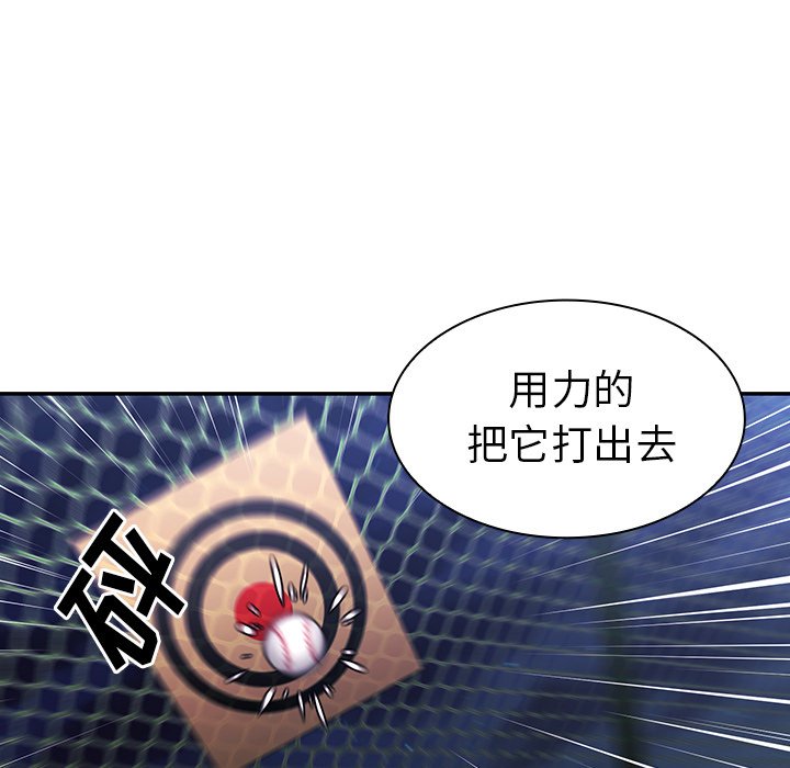 第30话 第 16 页