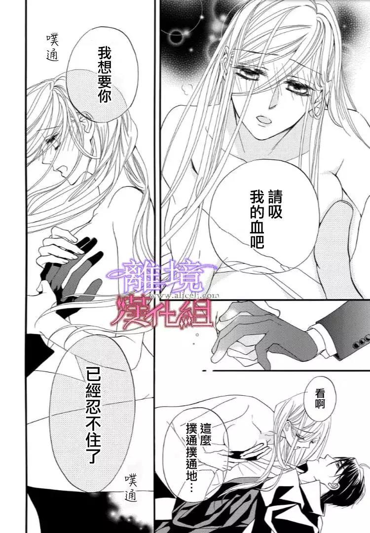 第30话 第 10 页