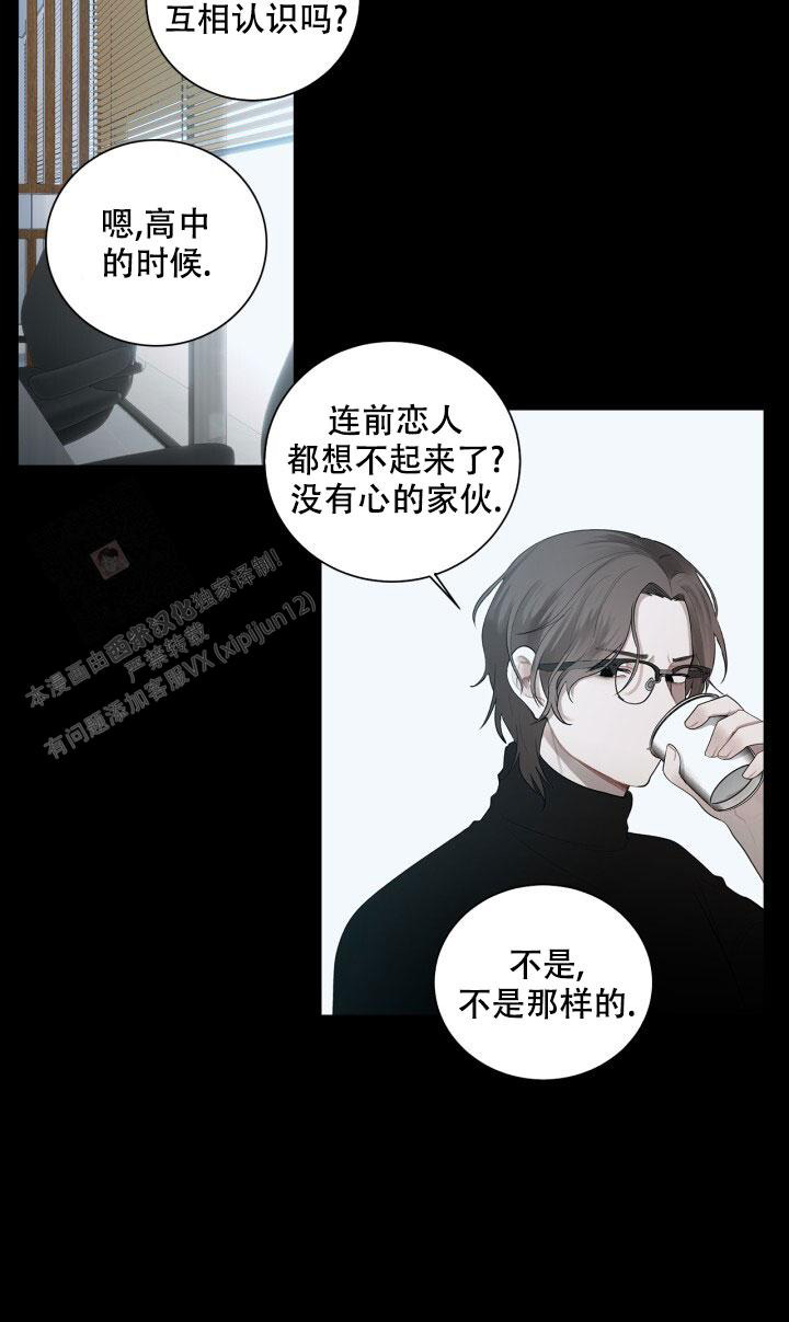 第9话 好久不见 第 13 页