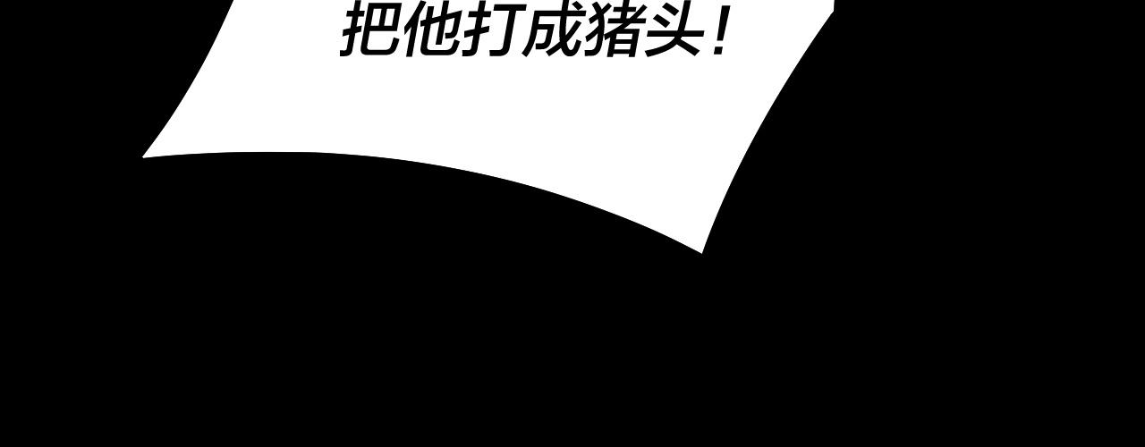第41话 叶凌登场！ 第 24 页