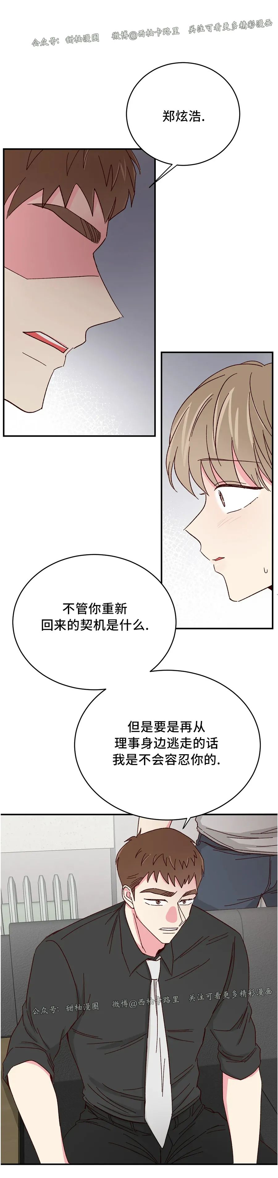 第51话 第 9 页