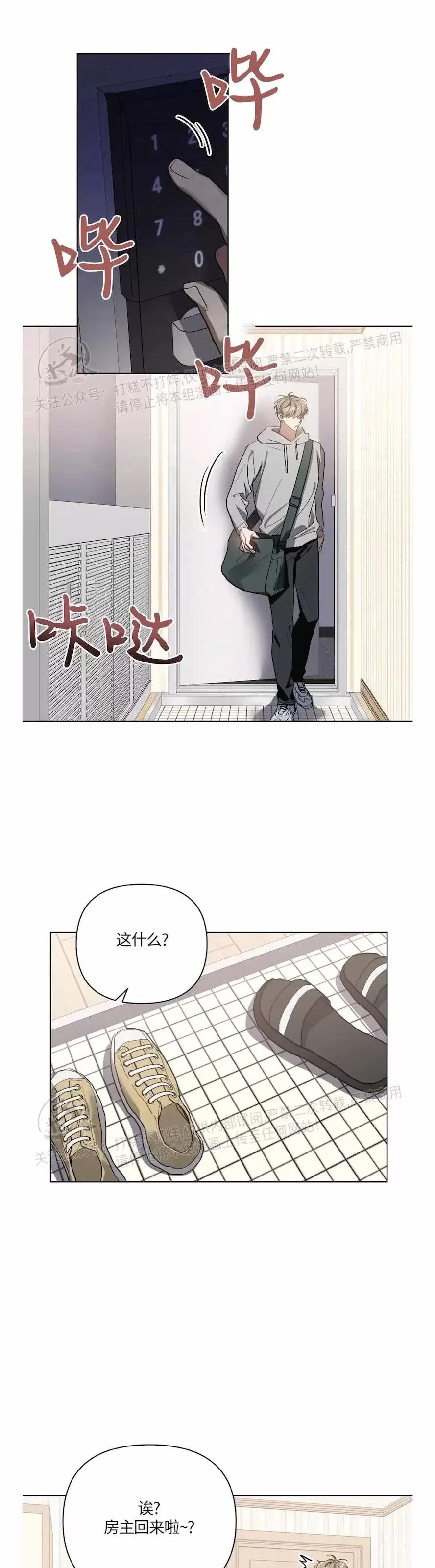 第31话 第 21 页