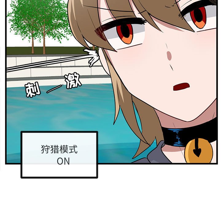 第35话 第 73 页
