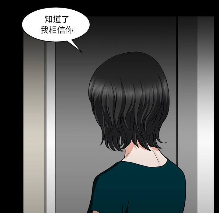 第31话 第 33 页