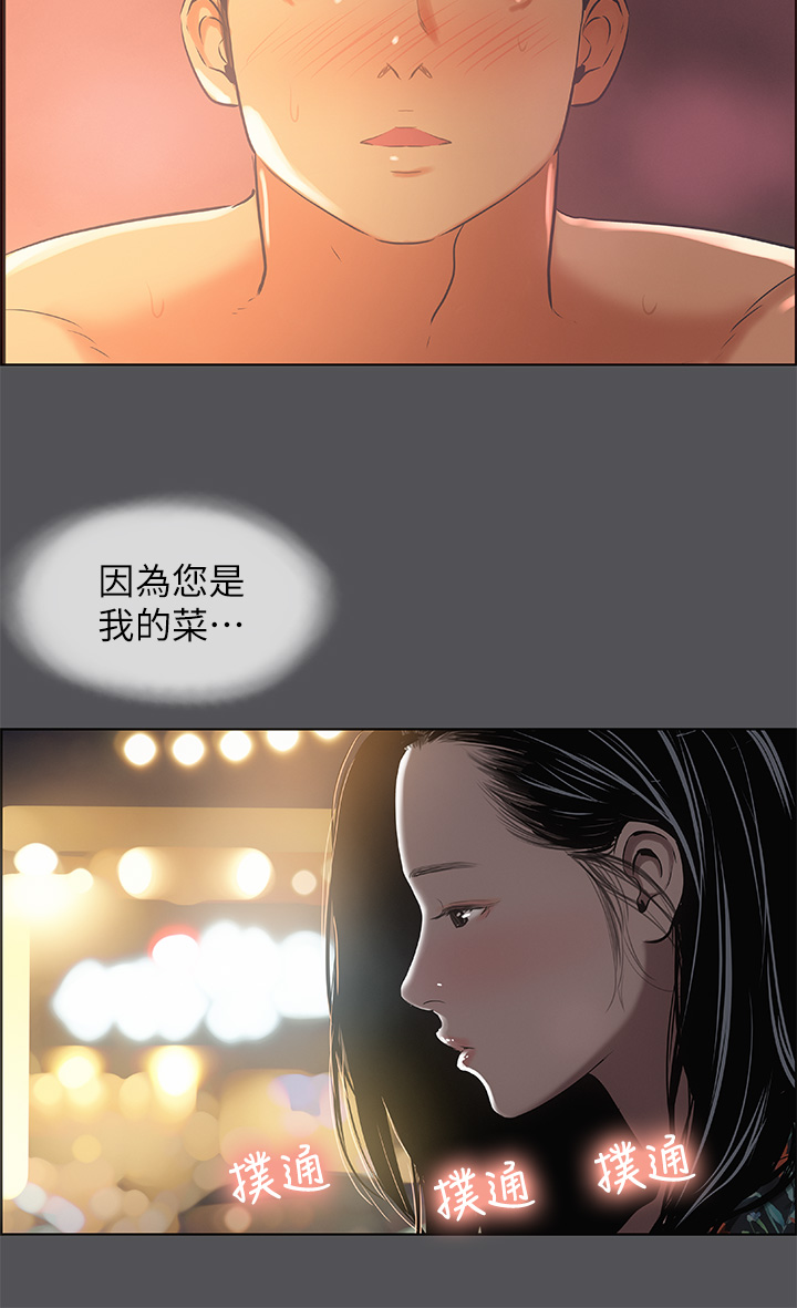 第34话 - 处男杀手 第 38 页