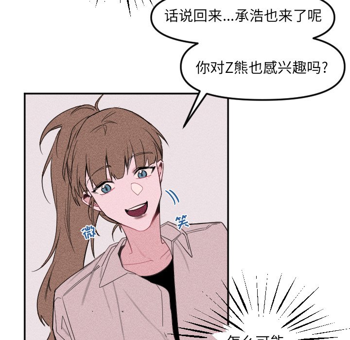 第23话 第 39 页