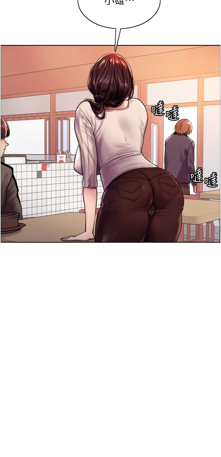第27话 - 请妳跟我做爱! 第 28 页