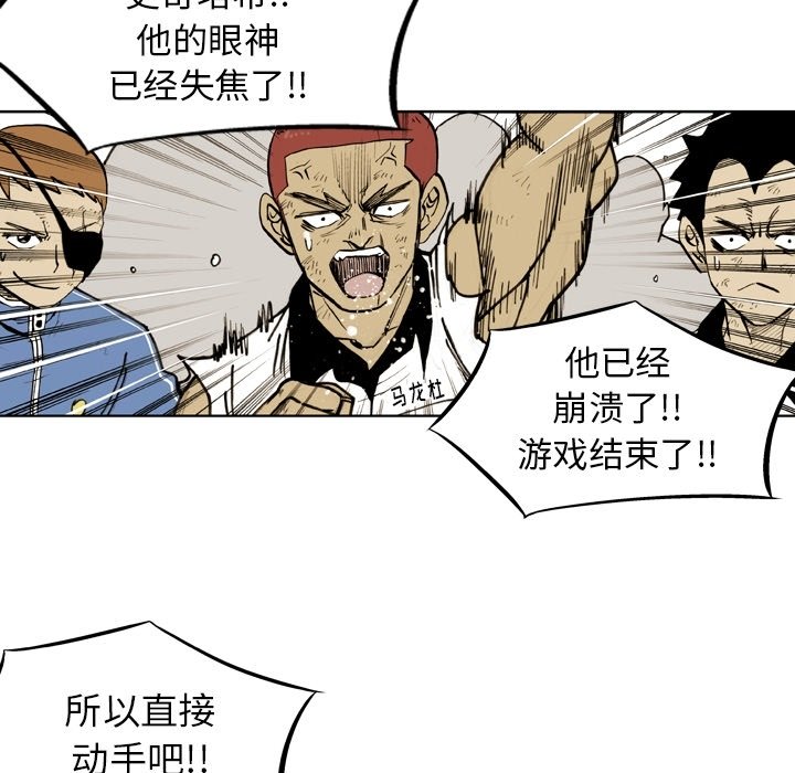 第 57 话 第 57 页