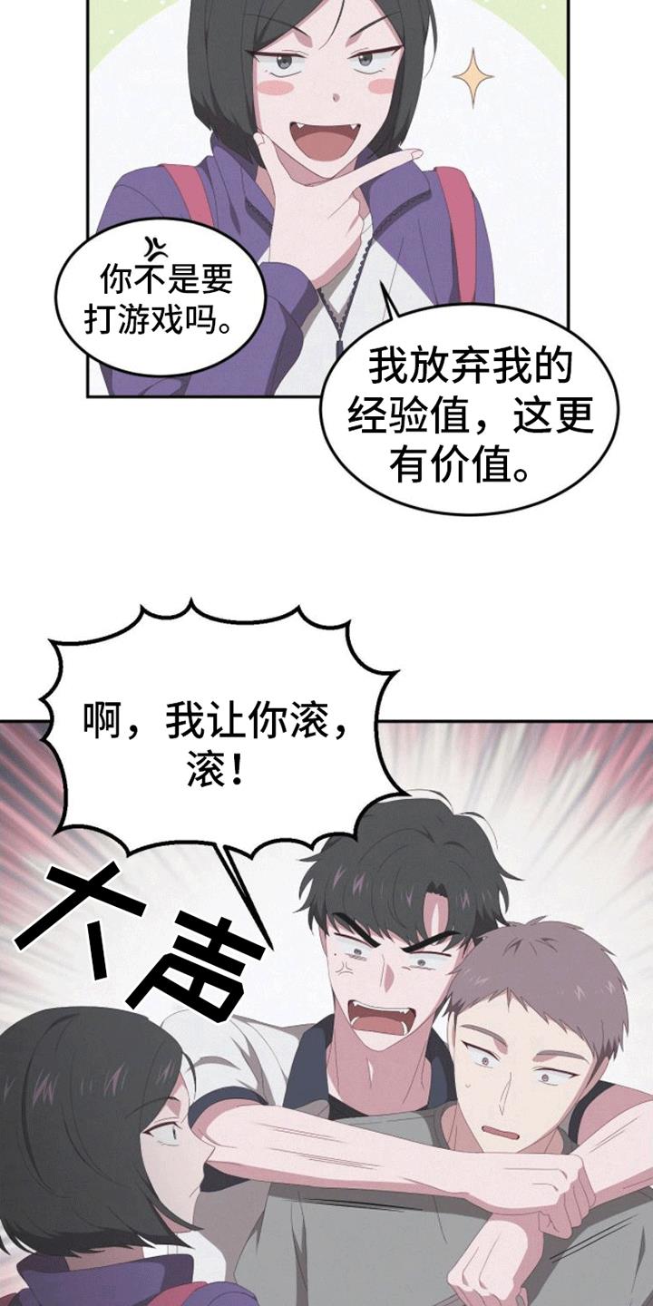 第8话 不可能 第 13 页