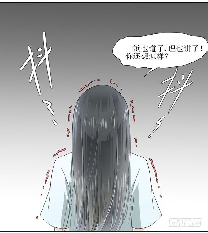 我的名誉你要怎么负责 第 17 页