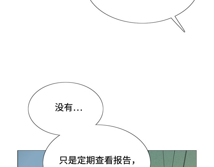第29话 漂亮的桃子 第 123 页