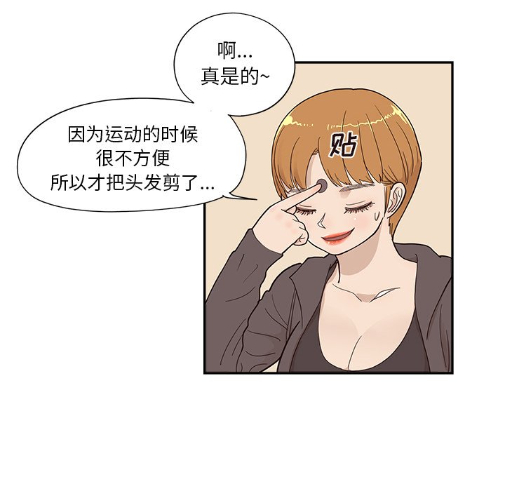 第95话 第 8 页