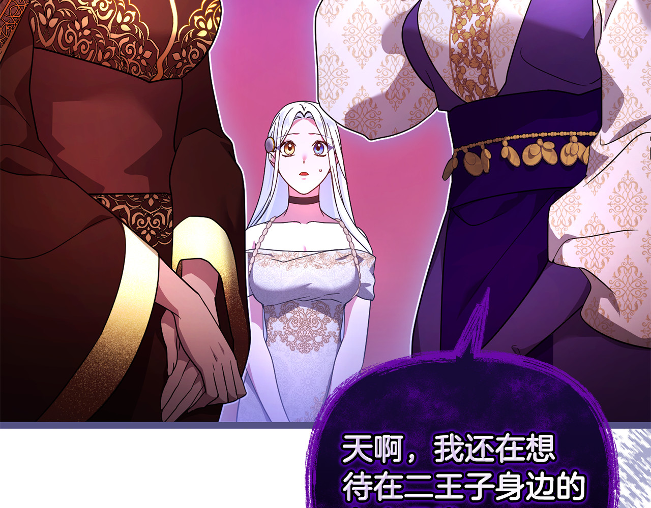 第19话 城门失火，祸及池鱼 第 62 页