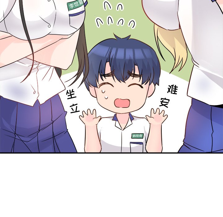 第16话 第 73 页