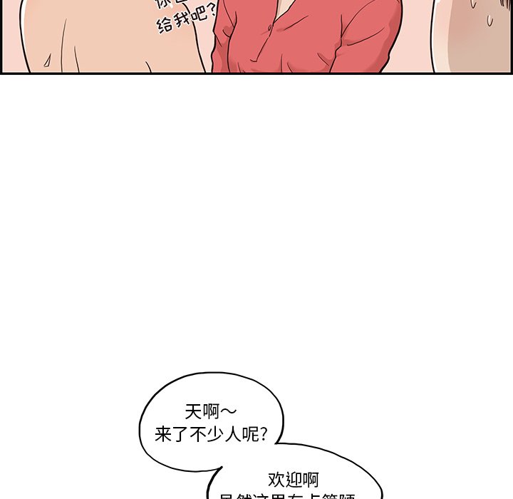 第20话 第 40 页