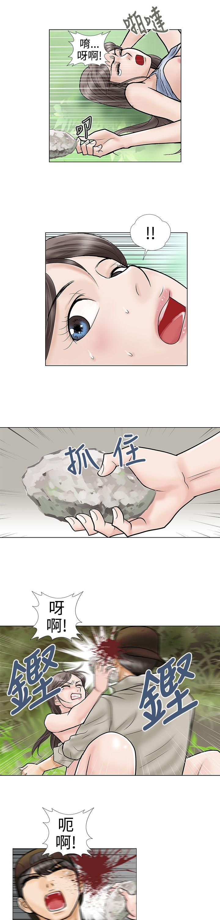 第32话 第 3 页