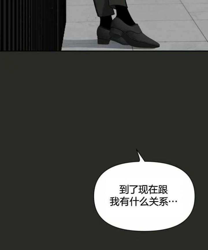 第96话 前任 第 13 页