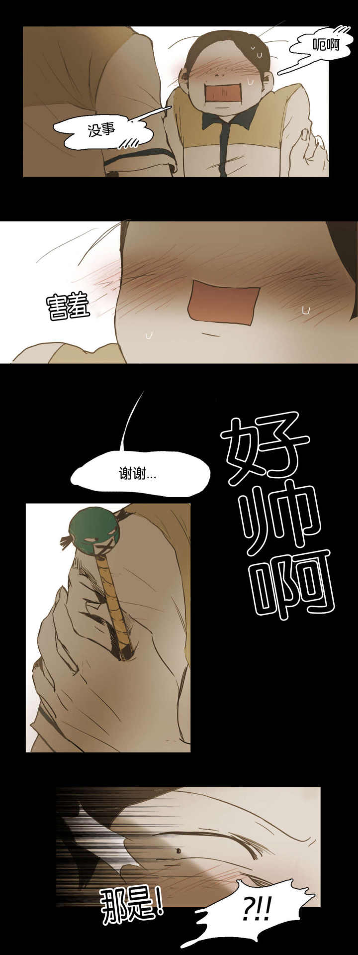 第28话 第28话 第 10 页