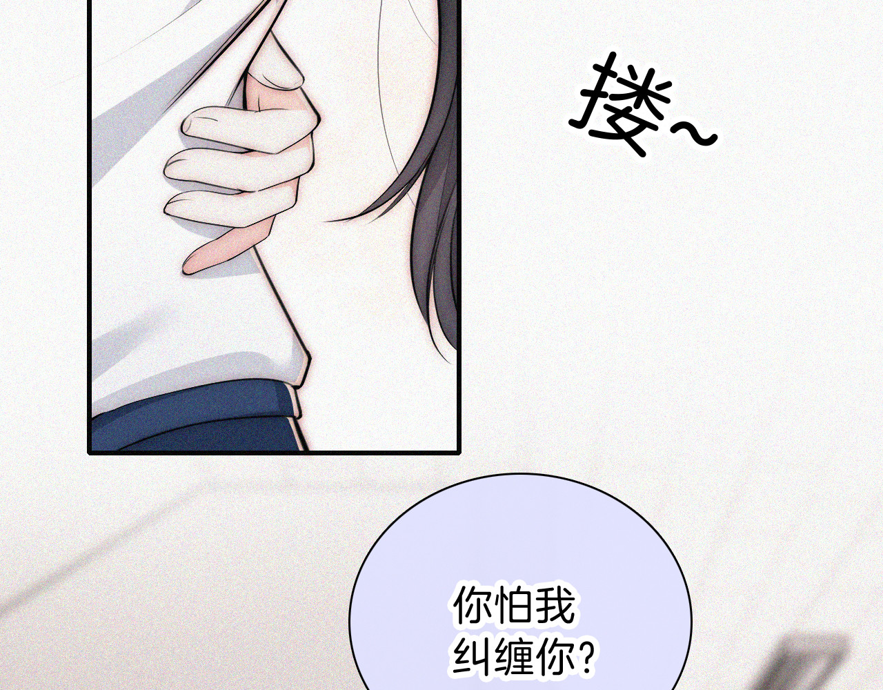 第67话 可爱 第 54 页
