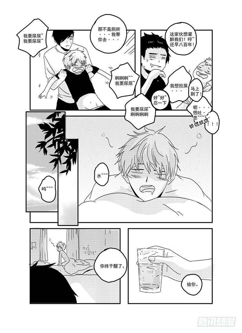 sexy song 07 第 10 页