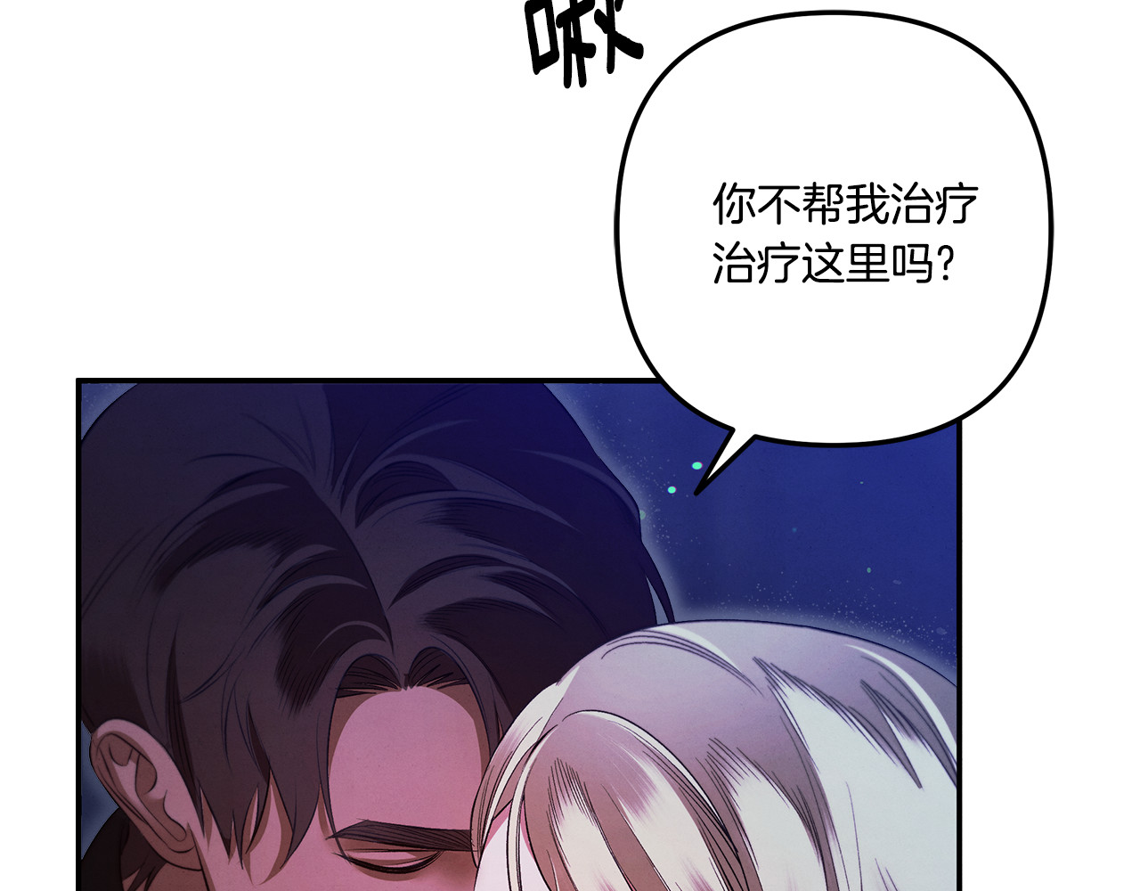 第33话 我来帮你 第 91 页