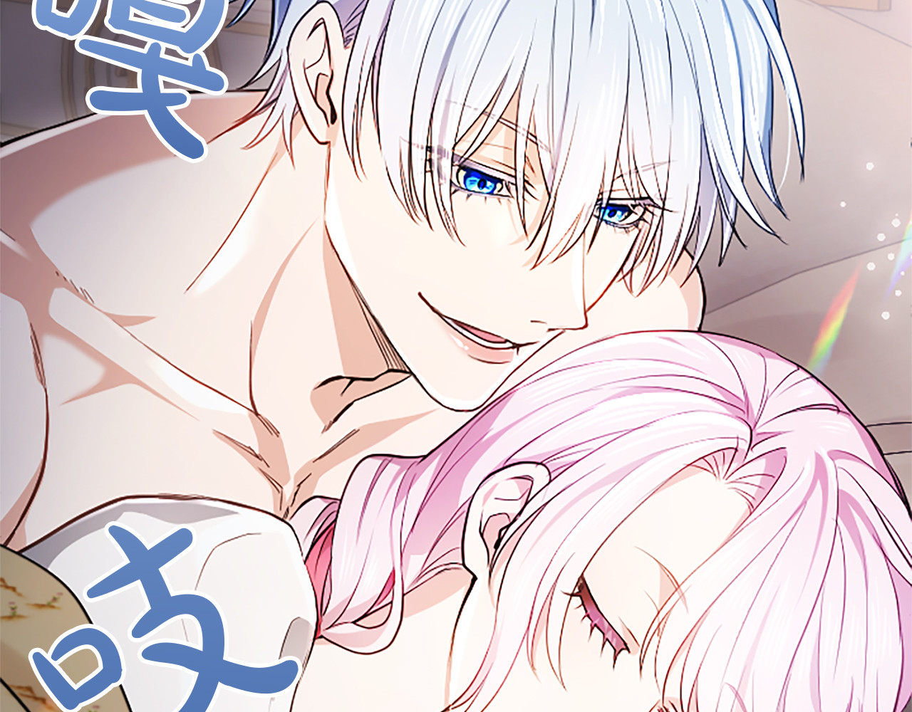 第6话 还想进行后续？ 第 36 页