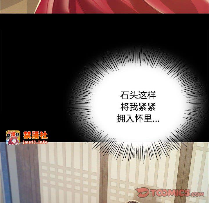 第28话 第 117 页