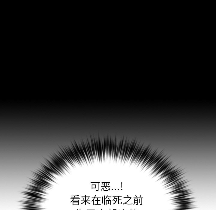 第46话 第 104 页