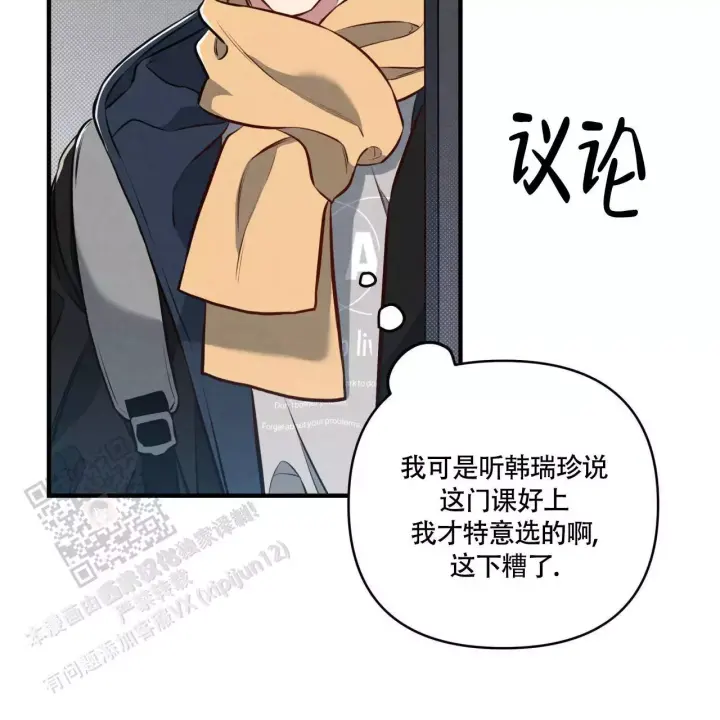 第9话 带感 第 64 页